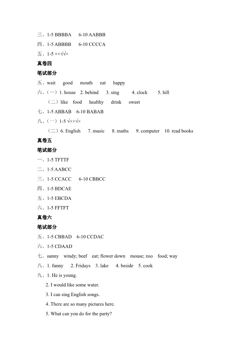 五年级上册英语(PEP版)参考答案第2页