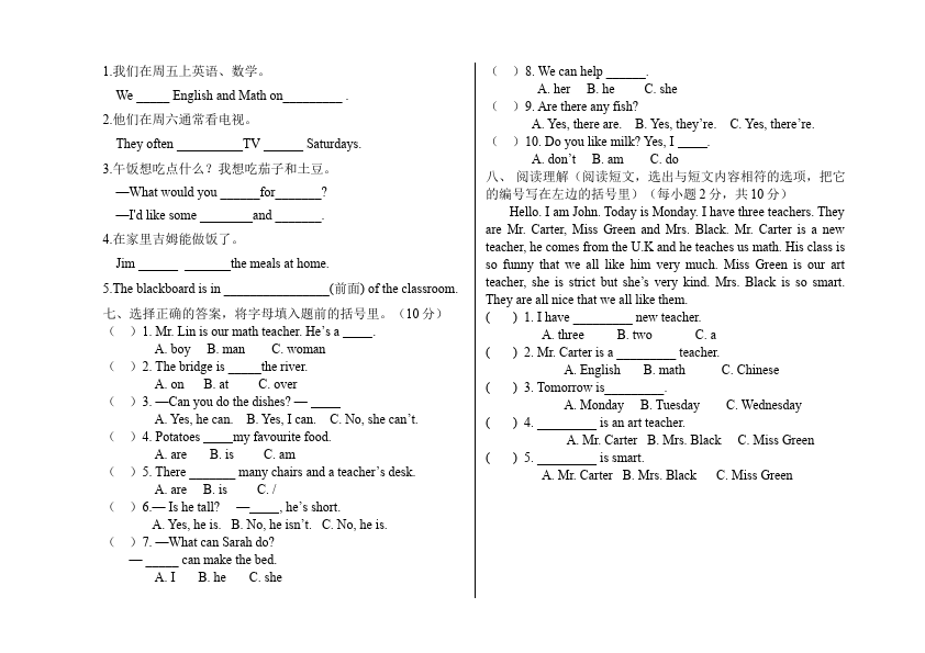 五年级上册英语(PEP版)PEP英语《期末考试》练习试卷3第2页