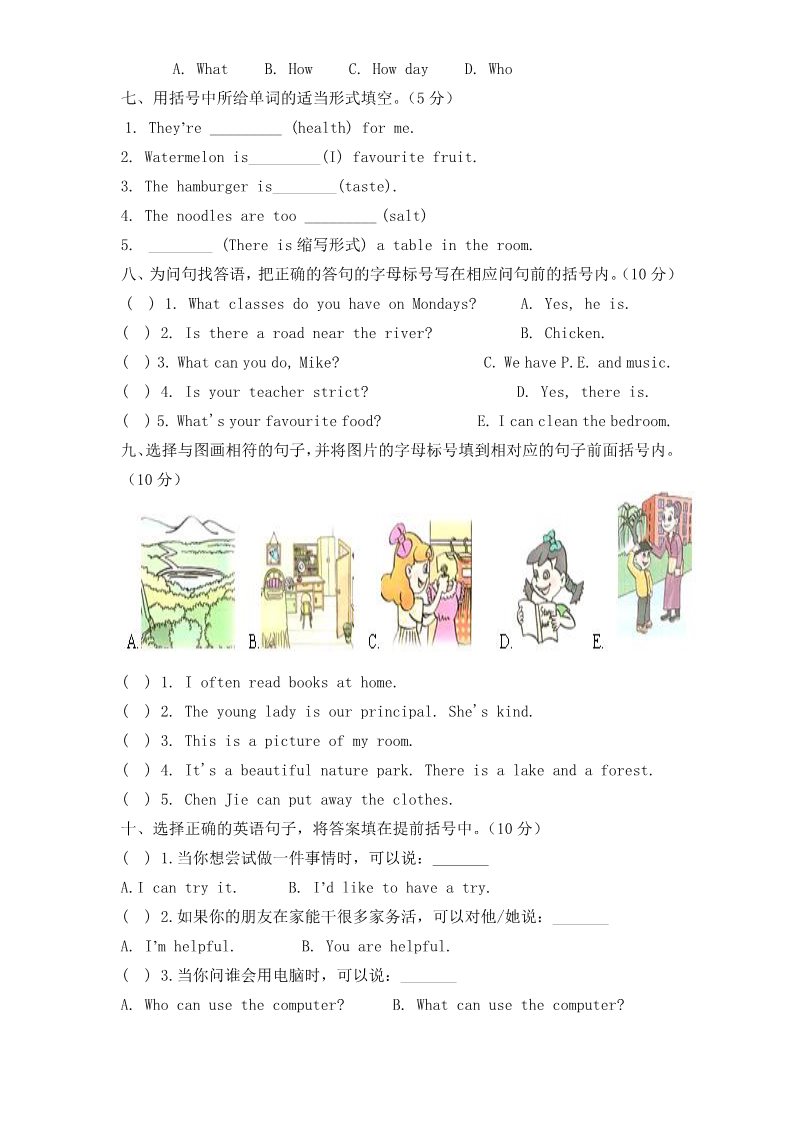 五年级上册英语(PEP版)PEP版 5 年级英语上册：期末检测题  (2) 有答案（含听力材料）第3页