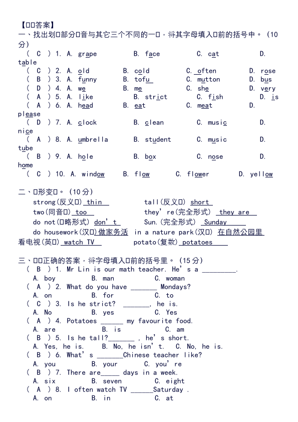 五年级上册英语(PEP版)PEP英语《期末考试》练习试卷14第3页