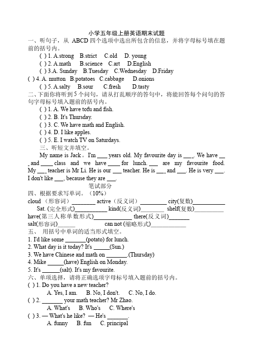 五年级上册英语(PEP版)PEP英语《期末考试》练习试卷7第1页