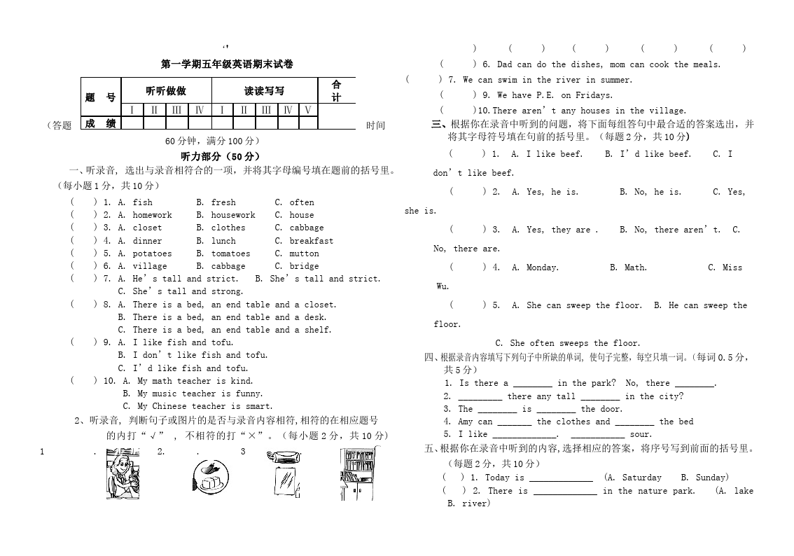 五年级上册英语(PEP版)PEP英语《期末考试》练习试卷9第1页