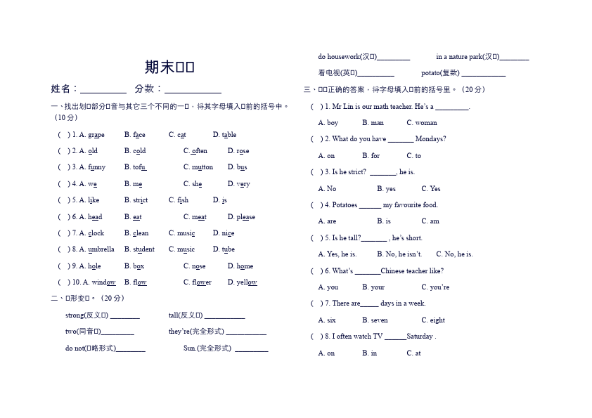 五年级上册英语(PEP版)PEP英语《期末考试》练习试卷13第1页