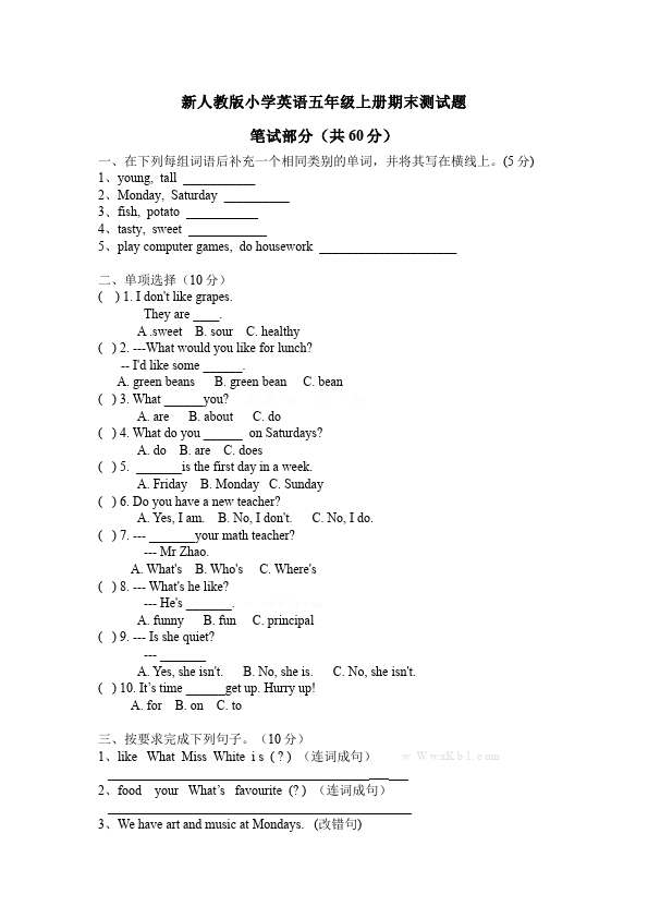 五年级上册英语(PEP版)PEP英语《期末考试》练习试卷24第1页