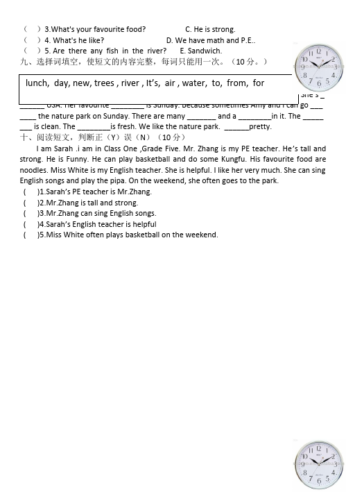 五年级上册英语(PEP版)PEP英语《期末考试》练习试卷17第2页