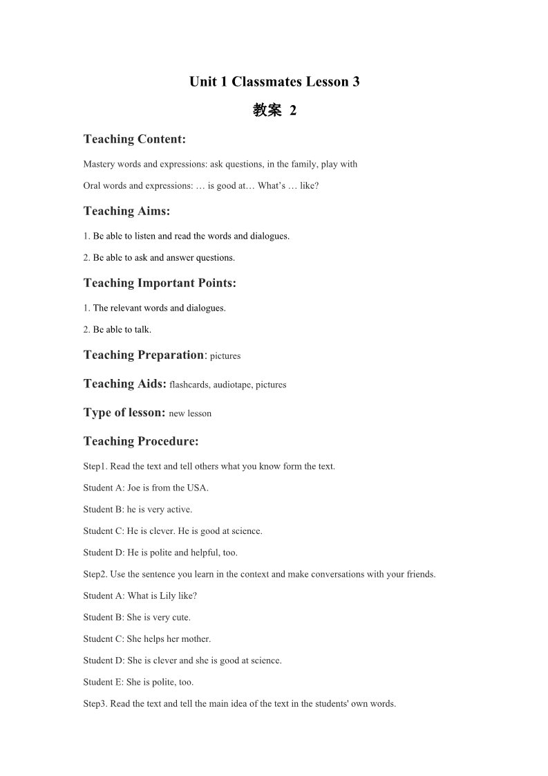 五年级上册英语（SL版）Unit 1 Classmates Lesson 3 教案 2第1页
