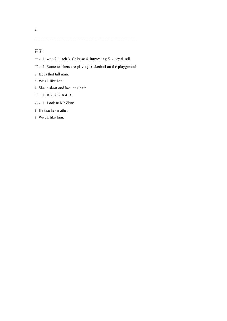 五年级上册英语（SL版）Unit 2 Teachers Lesson 2 同步练习 1第2页