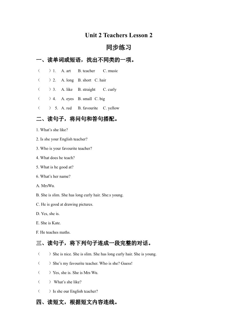 五年级上册英语（SL版）Unit 2 Teachers Lesson 2 同步练习 3第1页