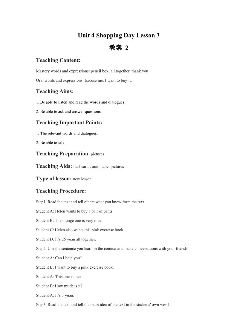 五年级上册英语（SL版）Unit 4 Shopping Day Lesson 3 教案 2第1页