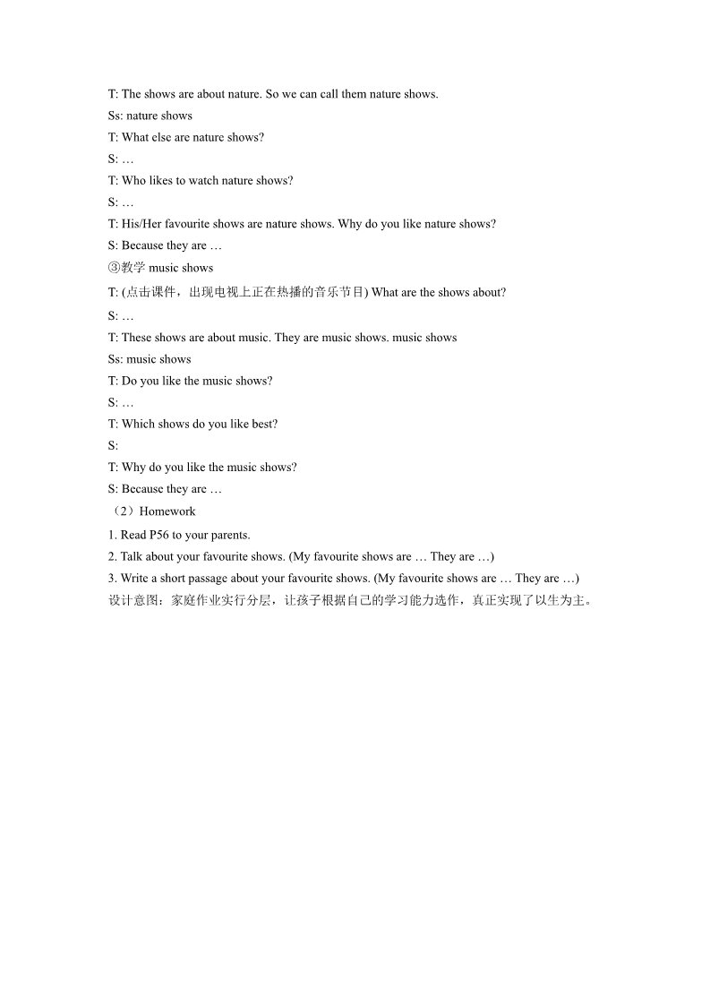 五年级上册英语（SL版）Unit 5 TV Shows Lesson 1 教案 2第3页