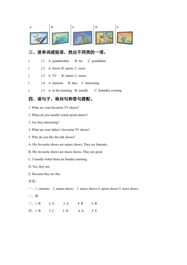 五年级上册英语（SL版）Unit 5 TV Shows Lesson 1 同步练习 3第2页