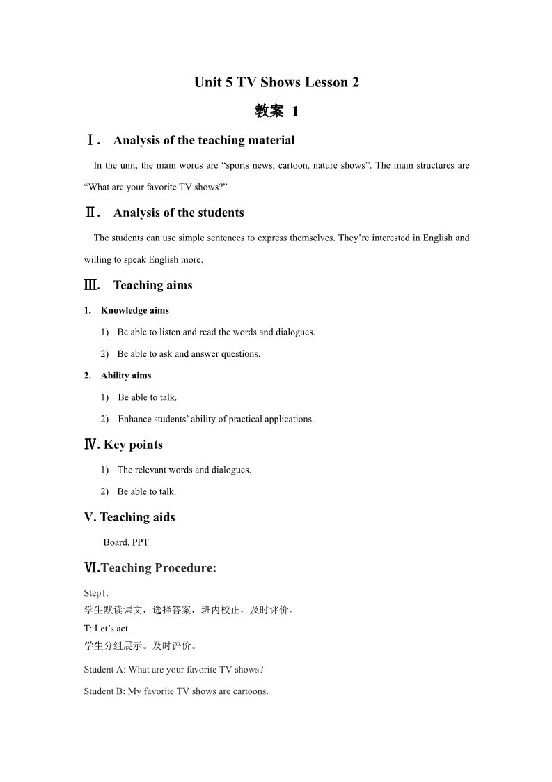 五年级上册英语（SL版）Unit 5 TV Shows Lesson 2 教案 1第1页