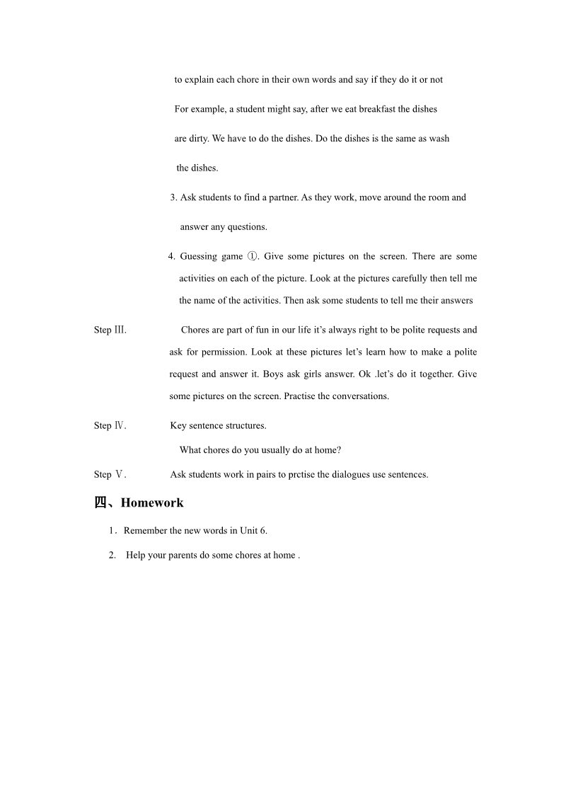 五年级上册英语（SL版）Unit 6 Chores 教案第2页