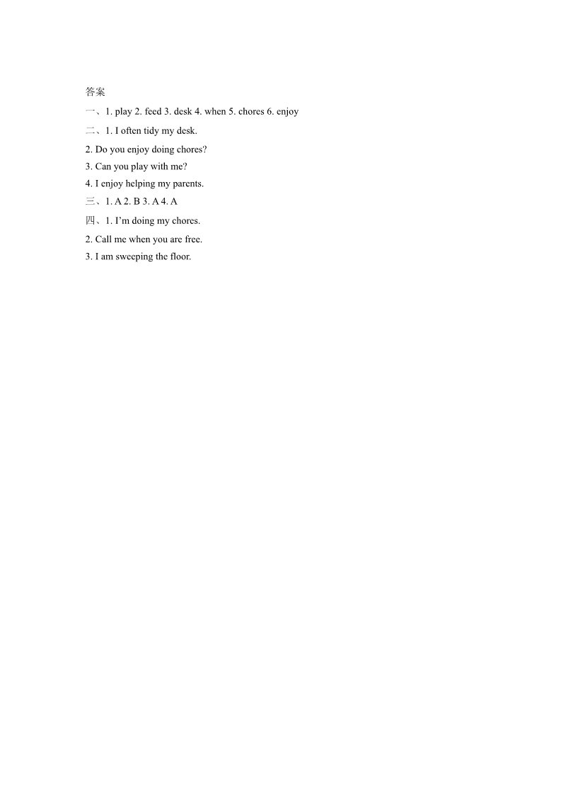 五年级上册英语（SL版）Unit 6 Chores Lesson 2 同步练习 1第2页