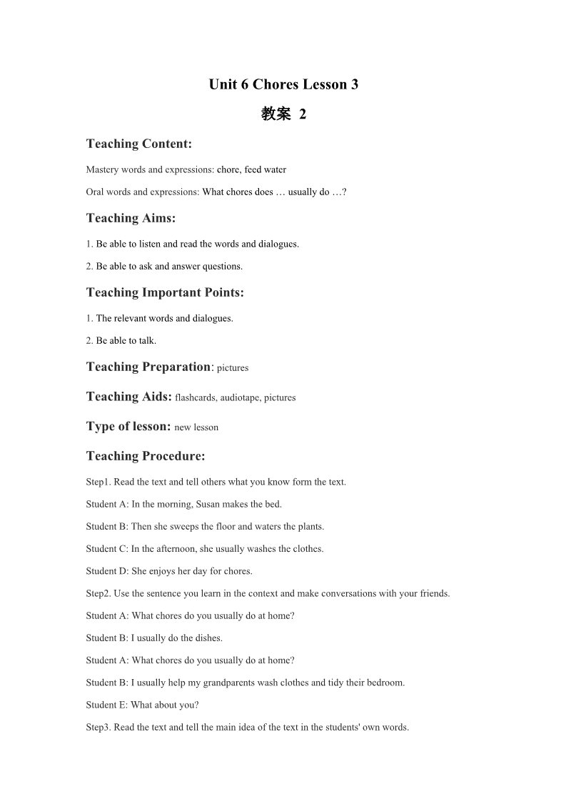 五年级上册英语（SL版）Unit 6 Chores Lesson 3 教案 2第1页