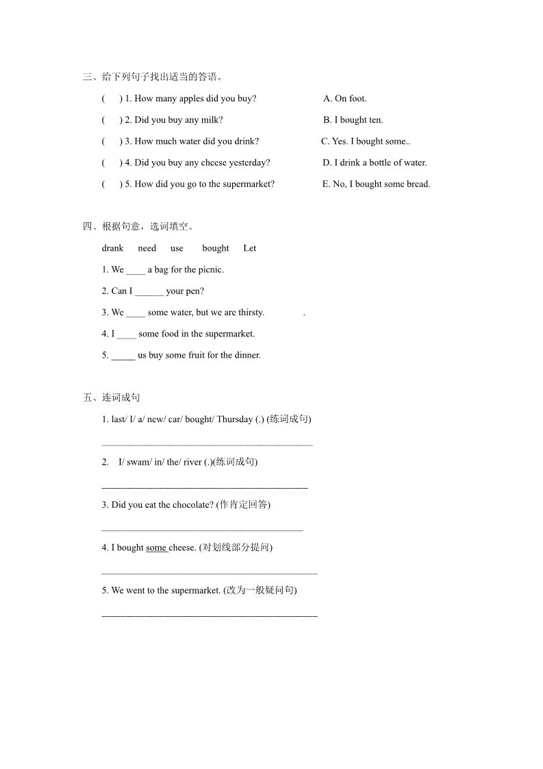 五年级上册英语（外研三起点）外研五英上Module 2 Unit 2同步习题第2页