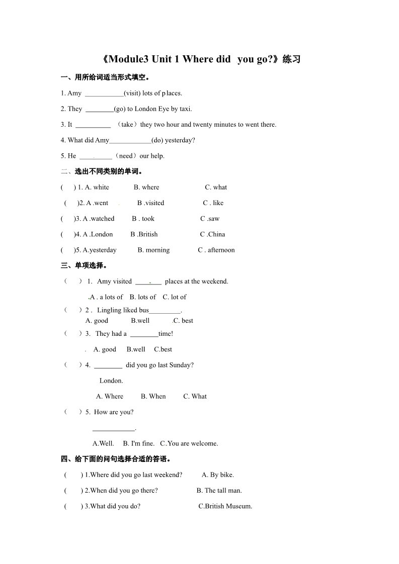 五年级上册英语（外研三起点）外研五英上Module 3 Unit 1同步习题第1页