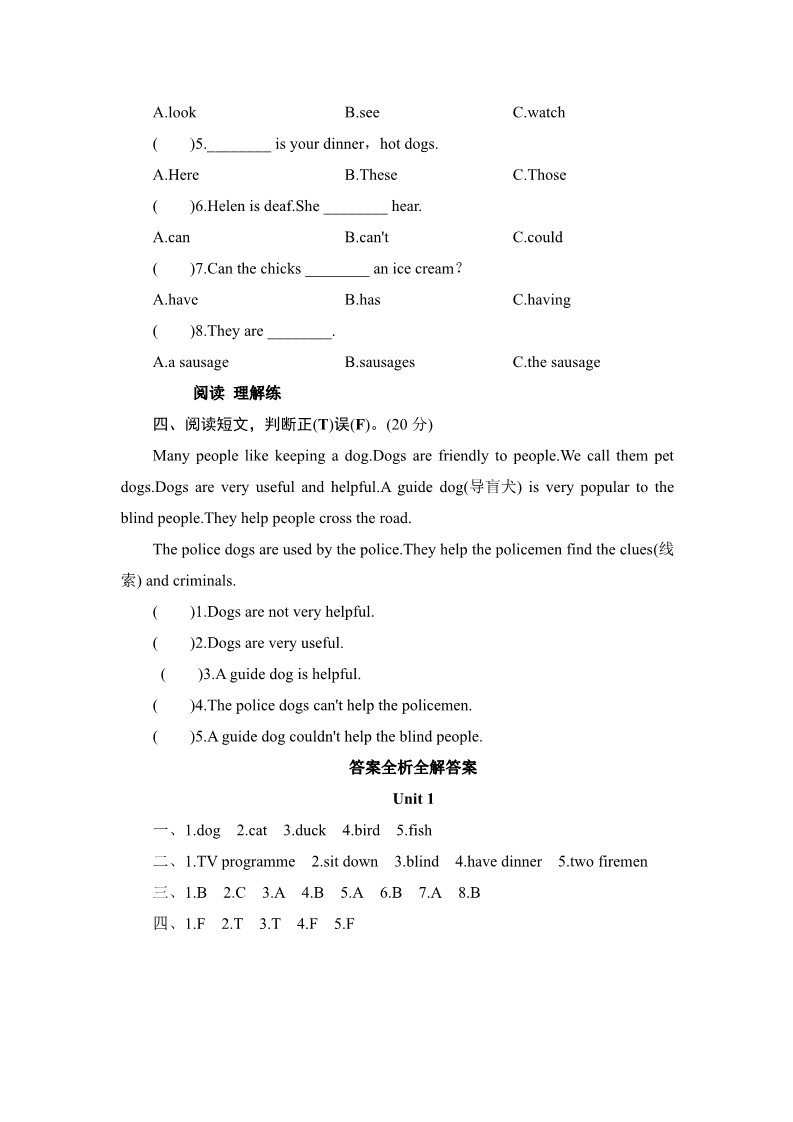 五年级上册英语（外研三起点）五年级上册英语课时测试-Module 7 Unit 1 He can't see_外研版（三起点）第2页