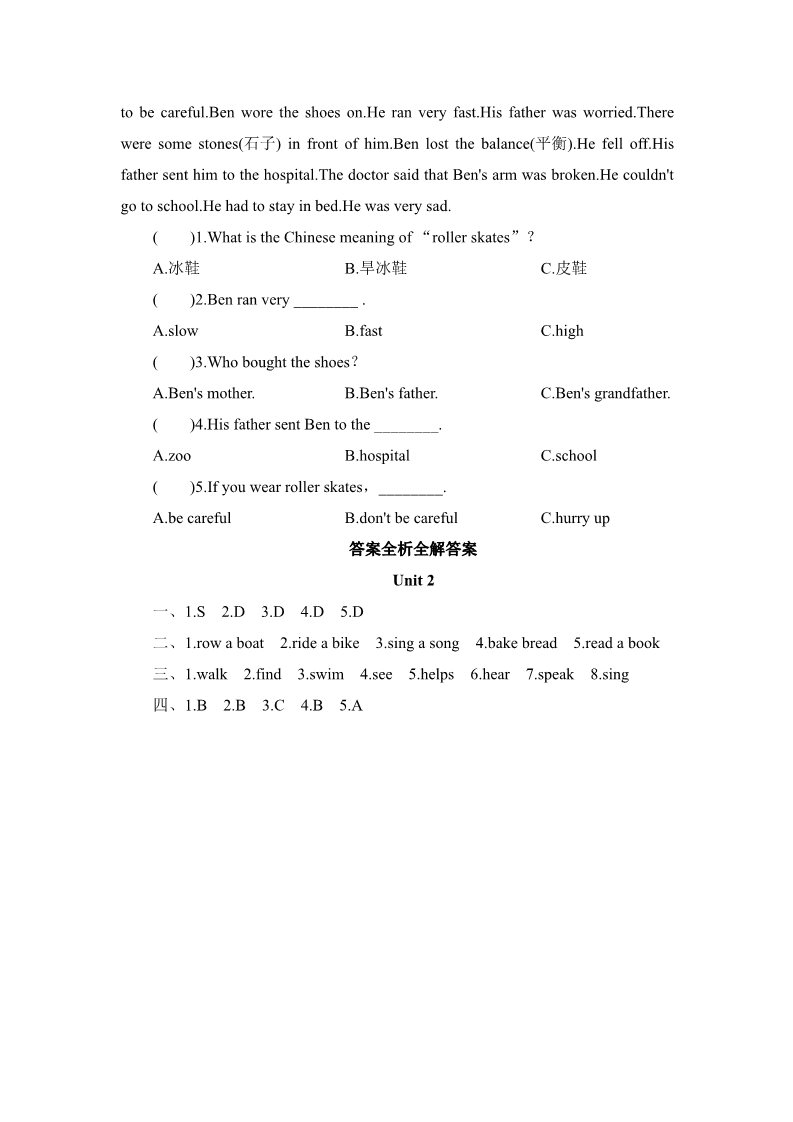 五年级上册英语（外研三起点）五年级上册英语课时测试-Module 7 Unit 2 They can't walk_外研版（三起点）第2页