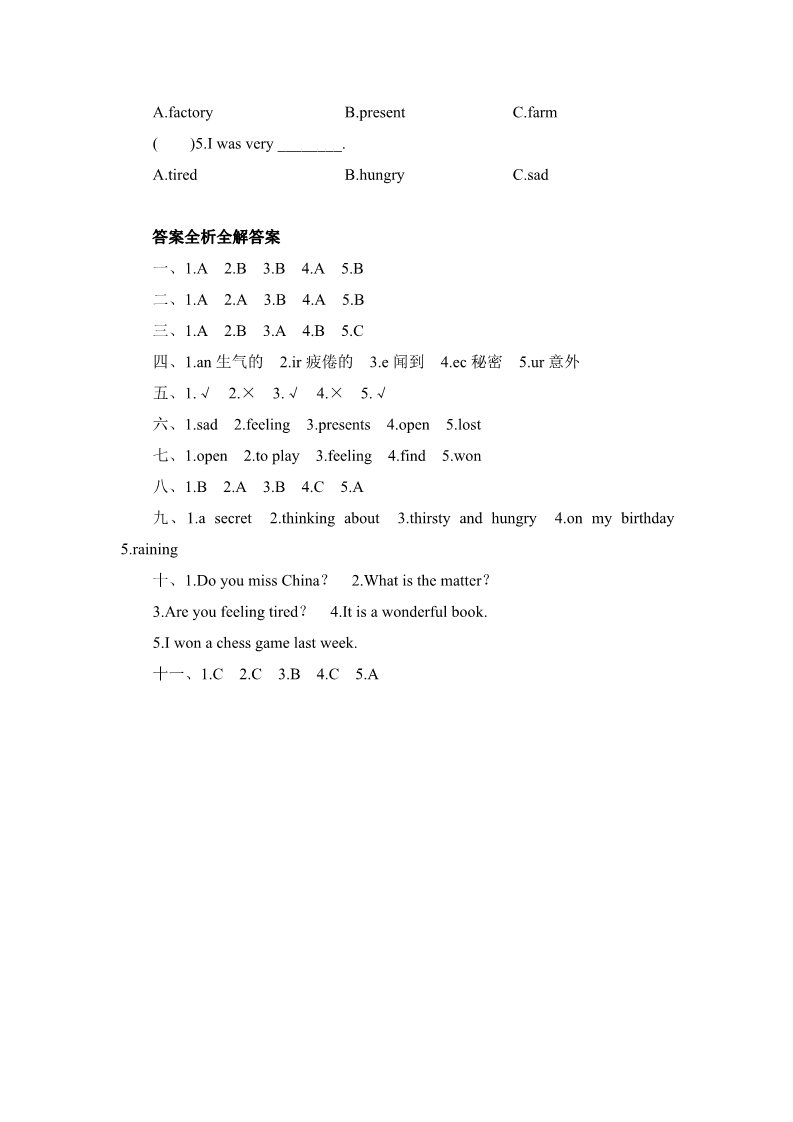 五年级上册英语（外研三起点）五年级上册英语单元测试-Module 9 Feelings_外研版（三起点）第4页