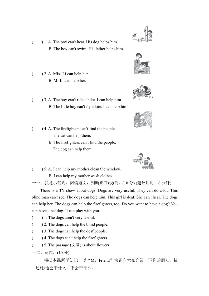 五年级上册英语（外研三起点）外研版小学英语五年级上册Module 7达标测试卷第4页