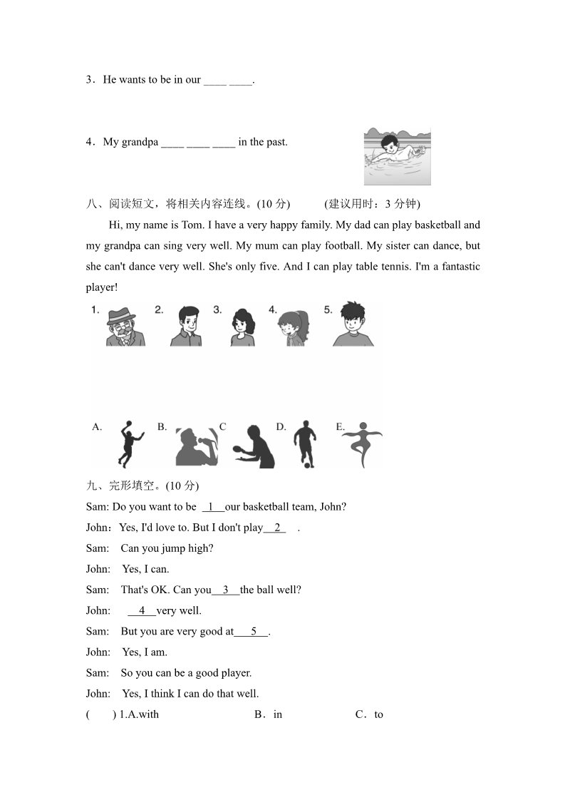 五年级上册英语（外研三起点）外研版小学英语五年级上册Module 6过关检测卷第3页