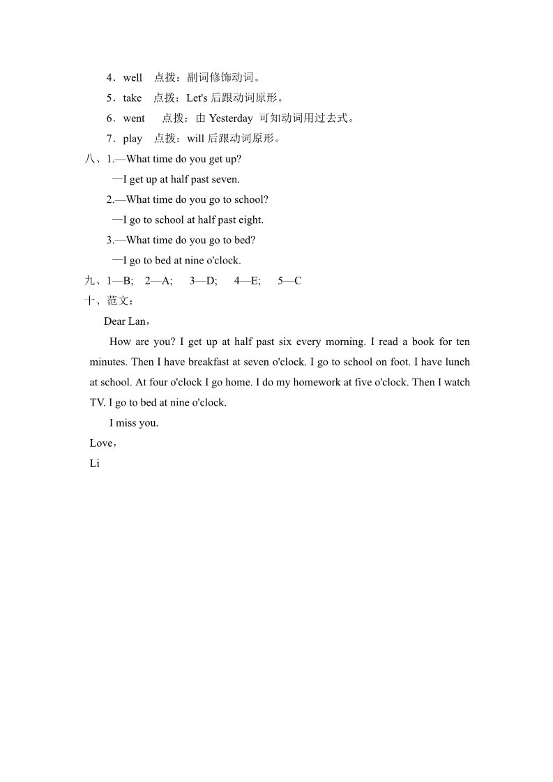 五年级上册英语（外研三起点）外研版小学英语五年级上册Module 8过关检测卷第5页