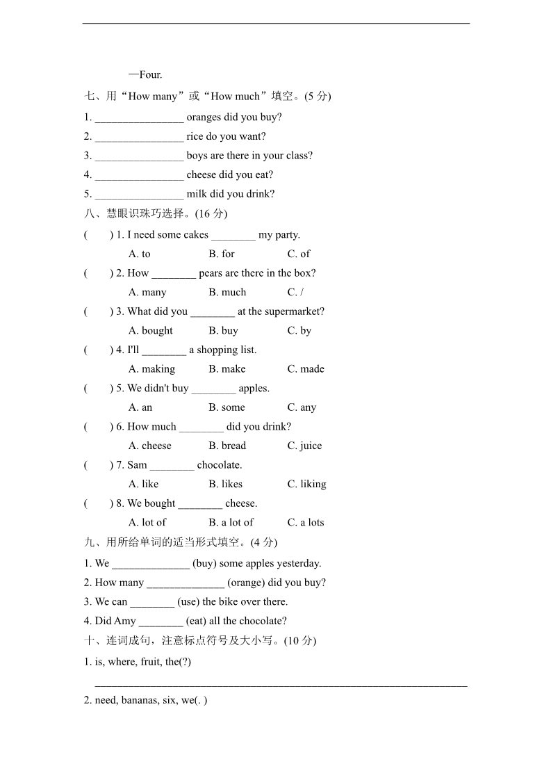 五年级上册英语（外研三起点）外研版(三年级起点)小学英语五年级上册 module 2 达标检测卷（含听力材料与参考答案）第3页