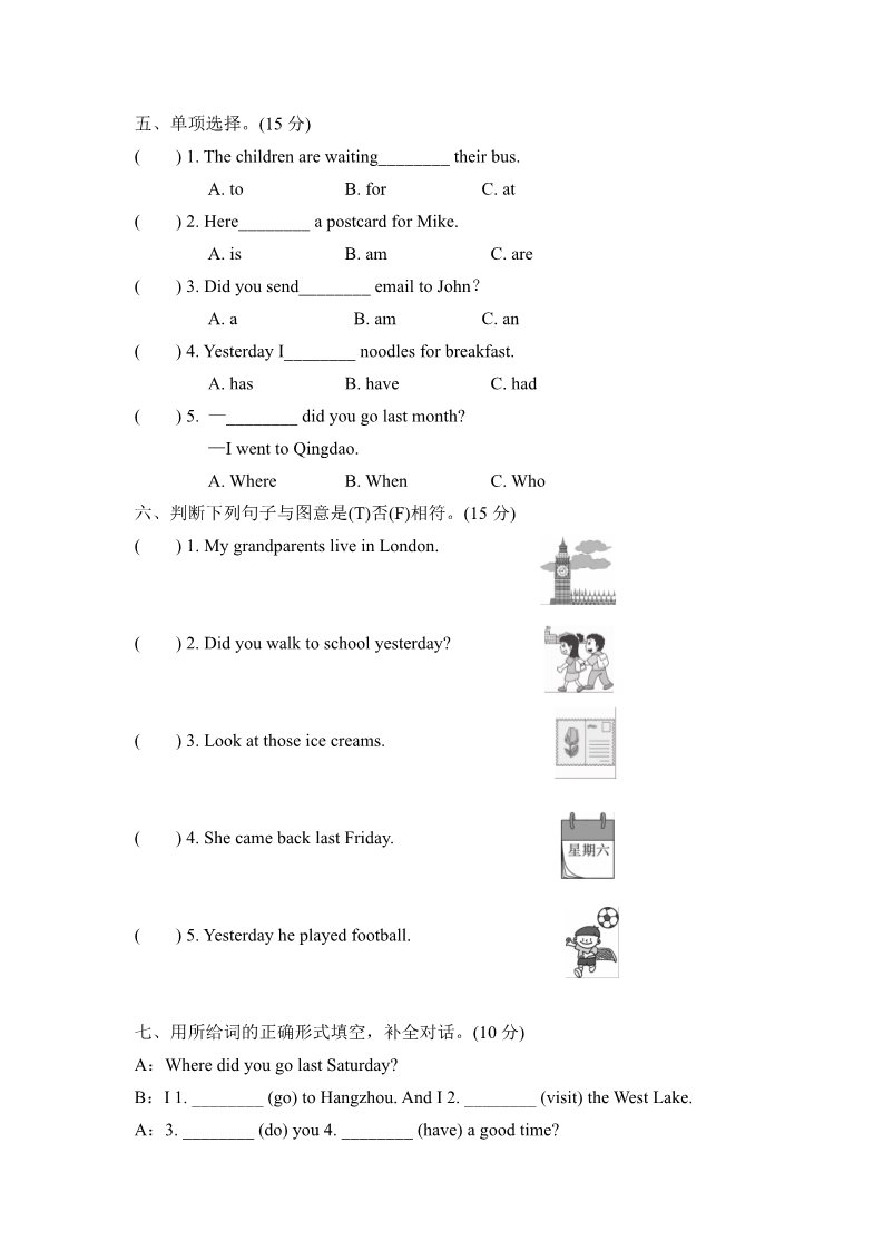 五年级上册英语（外研三起点）外研版(三年级起点)小学英语五年级上册 Module 1过关检测卷第2页