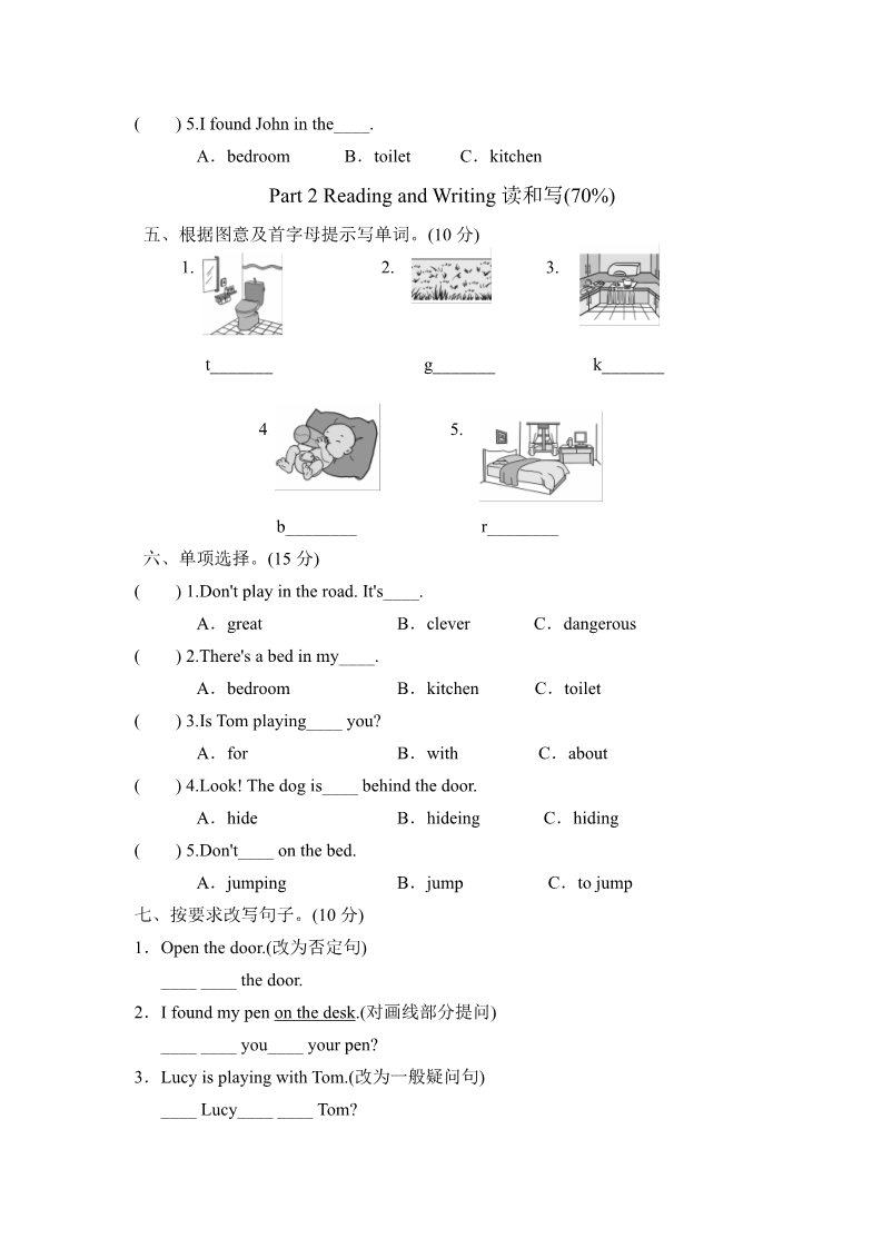 五年级上册英语（外研三起点）外研版小学英语五年级上册Module 10过关检测卷第2页