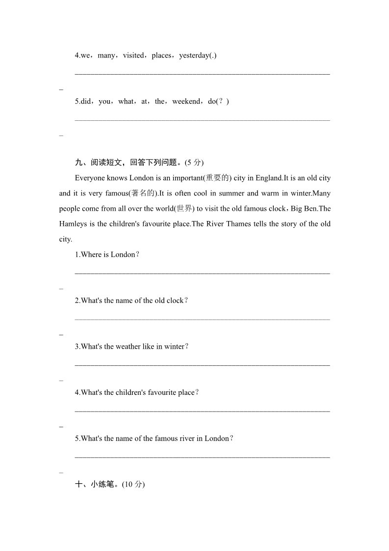 五年级上册英语（外研三起点）五年级上册英语单元测试-Module 3 At the Weekend_外研版（三起点）第3页