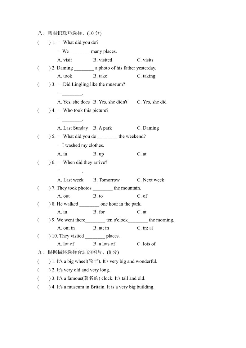 五年级上册英语（外研三起点）外研版(三年级起点)小学英语五年级上册 Module 3 达标测试卷第3页