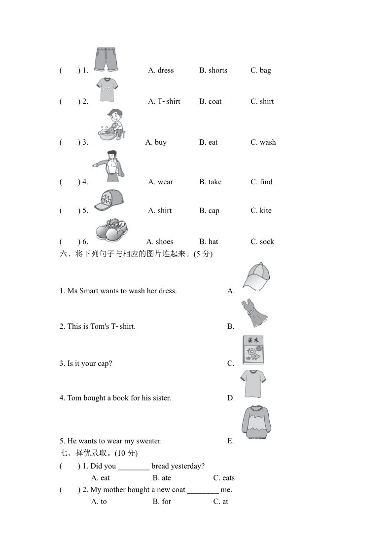 五年级上册英语（外研三起点）外研版(三年级起点)小学英语五年级上册 Module 4 达标测试卷第2页