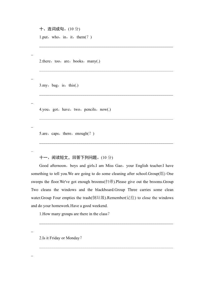 五年级上册英语（外研三起点）五年级上册英语单元测试-Module 5 In Class_外研版（三起点）第3页