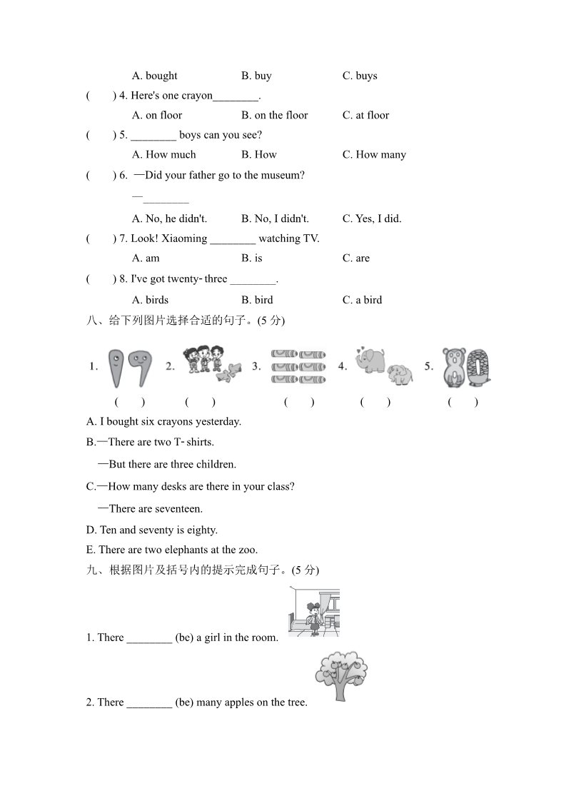 五年级上册英语（外研三起点）外研版(三年级起点)小学英语五年级上册 Module 5 达标测试卷第3页