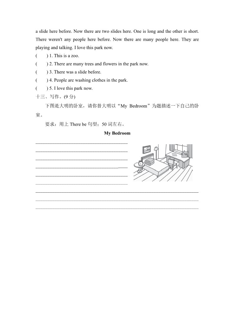 五年级上册英语（外研三起点）外研版(三年级起点)小学英语五年级上册 Module 5 达标测试卷第5页