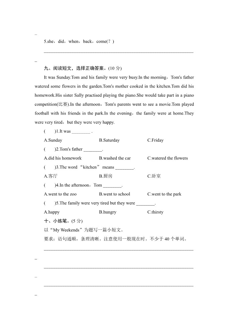 五年级上册英语（外研三起点）五年级上册英语单元测试-Module 1 London_外研版（三起点）第3页