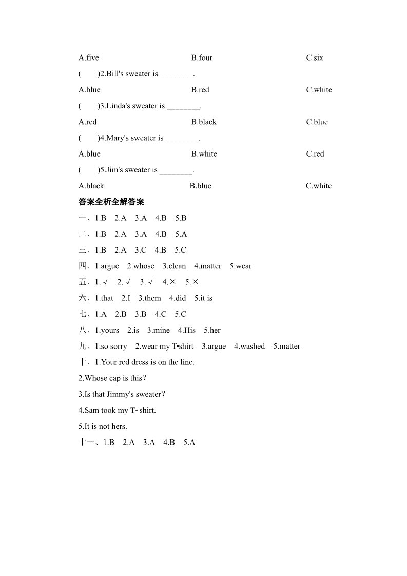 五年级上册英语（外研三起点）五年级上册英语单元测试-Module 4 Possessions_外研版（三起点）第4页