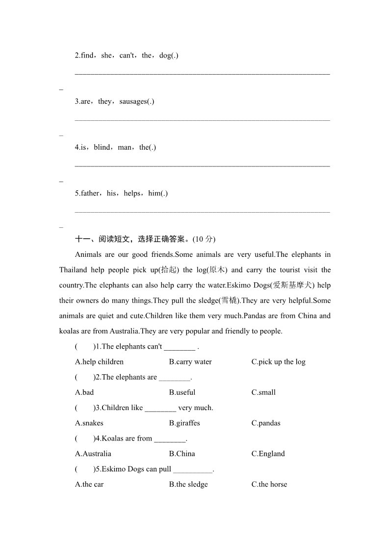 五年级上册英语（外研三起点）五年级上册英语单元测试-Module 7 Community_外研版（三起点）第3页