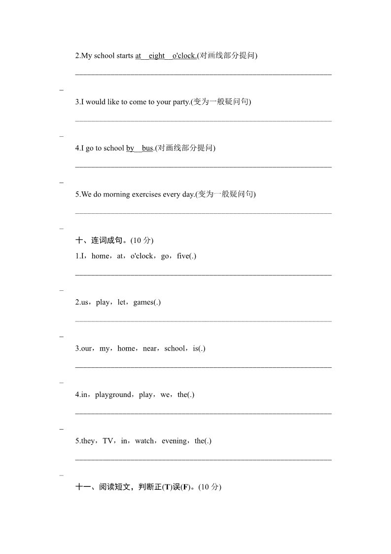 五年级上册英语（外研三起点）五年级上册英语单元测试-Module 8 School_外研版（三起点）第3页