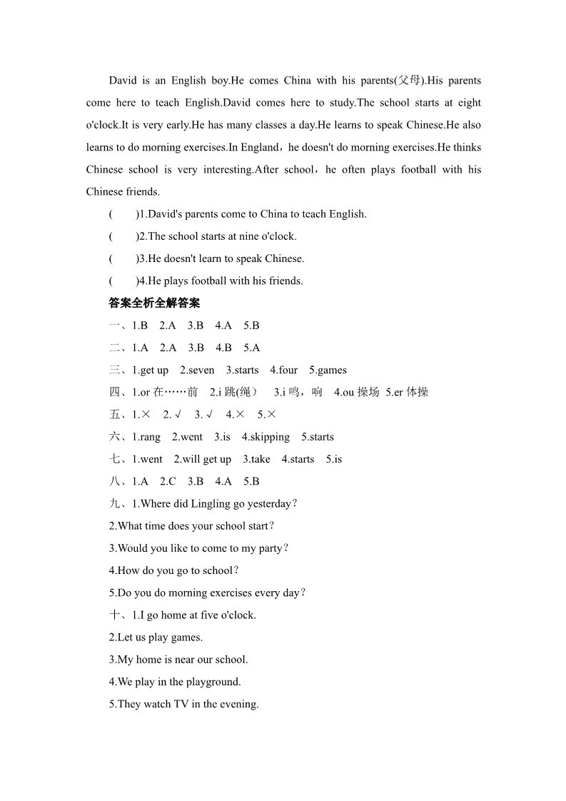 五年级上册英语（外研三起点）五年级上册英语单元测试-Module 8 School_外研版（三起点）第4页