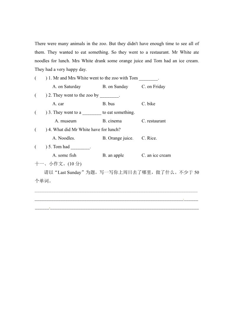五年级上册英语（外研三起点）外研五英上期中模拟卷第5页