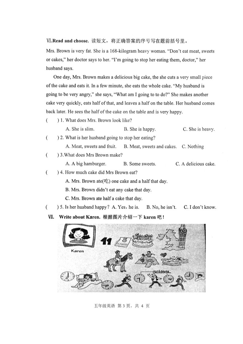五年级上册英语（外研三起点）外研版三起点真题4第3页
