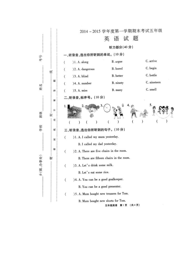 五年级上册英语（外研三起点）外研版三起点真题8第1页