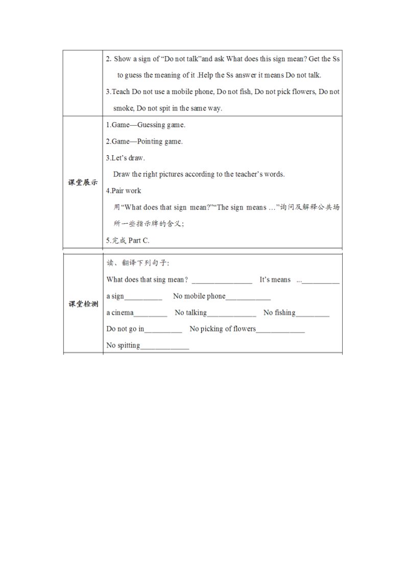 五年级上册英语（湘少版）湘少五英上Unit 10第一课时导学案第2页