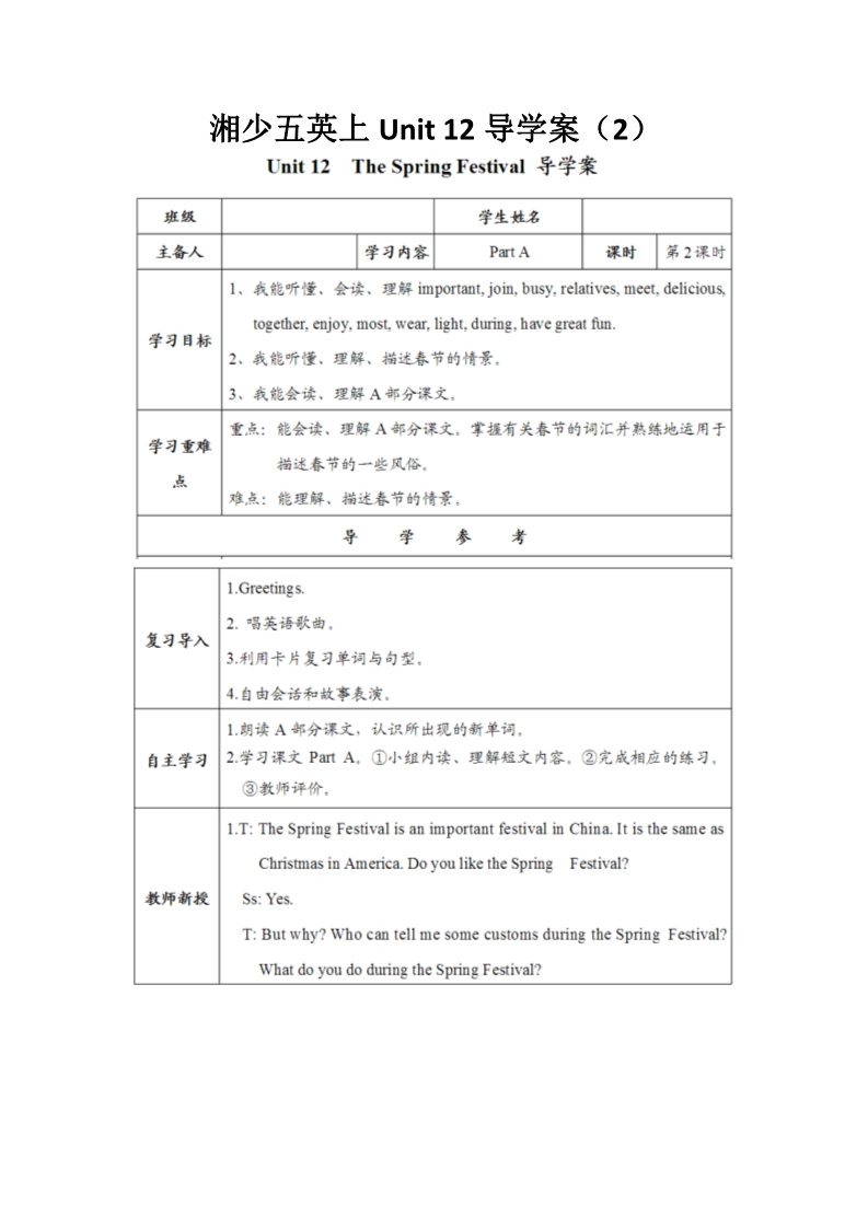 五年级上册英语（湘少版）湘少五英上Unit 12第二课时导学案第1页