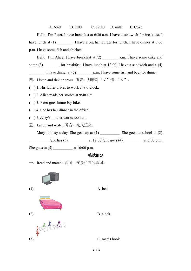 五年级上册英语（湘少版）Unit7_单元自测卷第2页