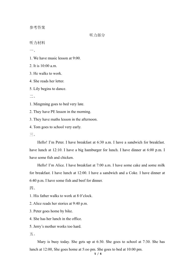 五年级上册英语（湘少版）Unit7_单元自测卷第5页