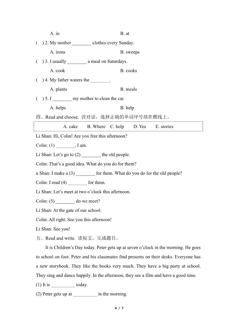 五年级上册英语（湘少版）Unit8_单元自测卷第4页