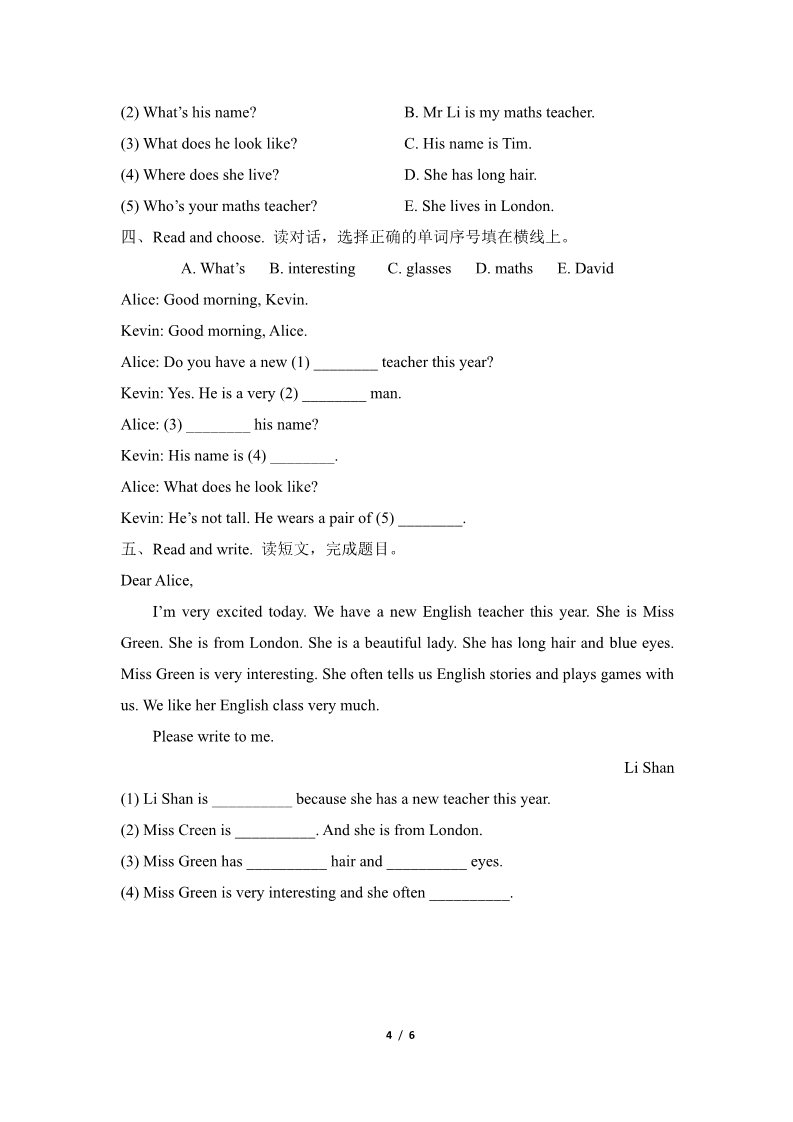 五年级上册英语（湘少版）Unit1_单元自测卷第4页